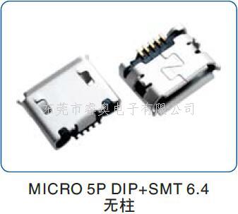 MICRO USB母...
