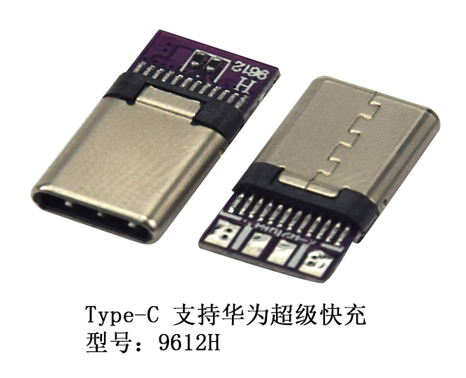 Type-C 支持华...