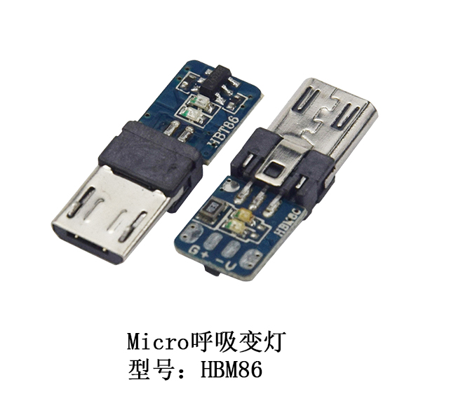 Micro呼吸变灯