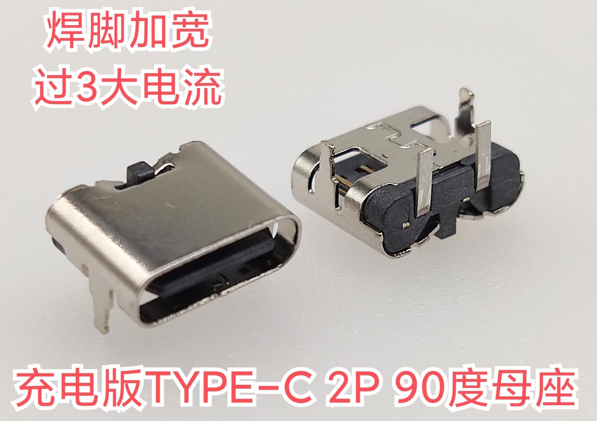 TYPE C2P 9...